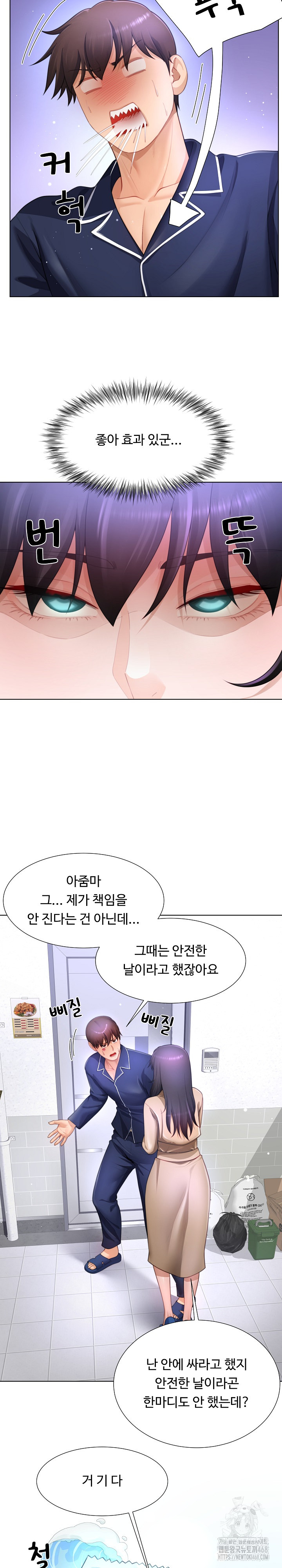 Wanna Become a Dad or a Boyfriend? Raw - Chapter 33 [photo 23] - MangaPorn