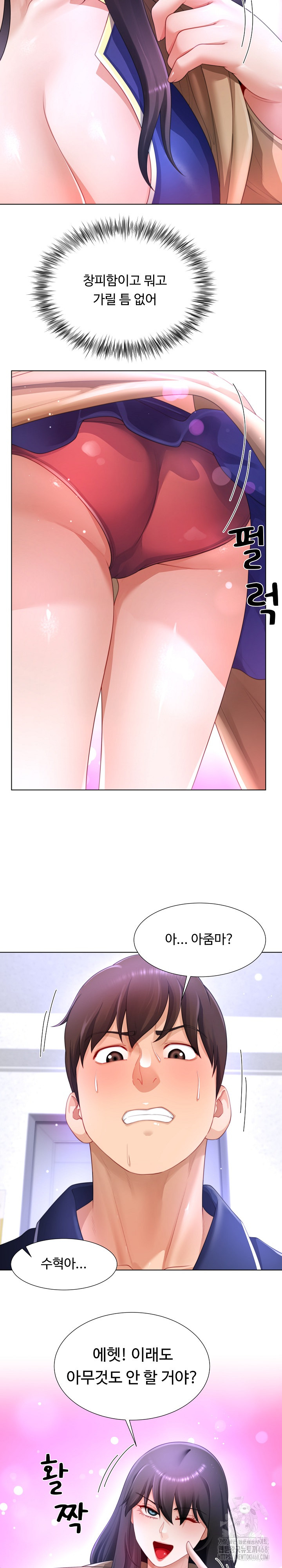 Wanna Become a Dad or a Boyfriend? Raw - Chapter 33 [photo 27] - MangaPorn