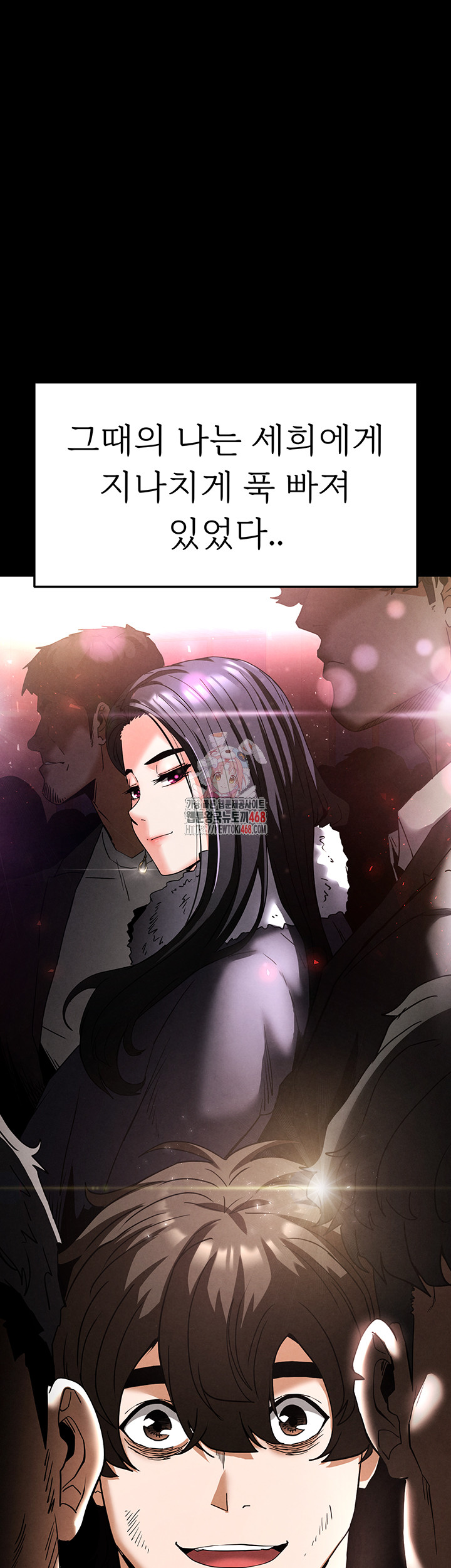 Human Scum Raw - Chapter 29 [photo 1] - MangaPorn