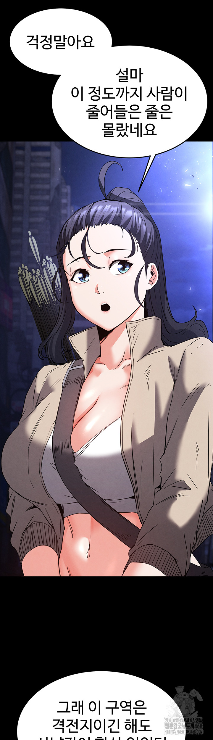 Human Scum Raw - Chapter 29 [photo 10] - MangaPorn