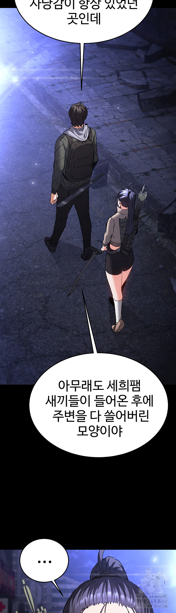 Human Scum Raw - Chapter 29 [photo 11] - MangaPorn