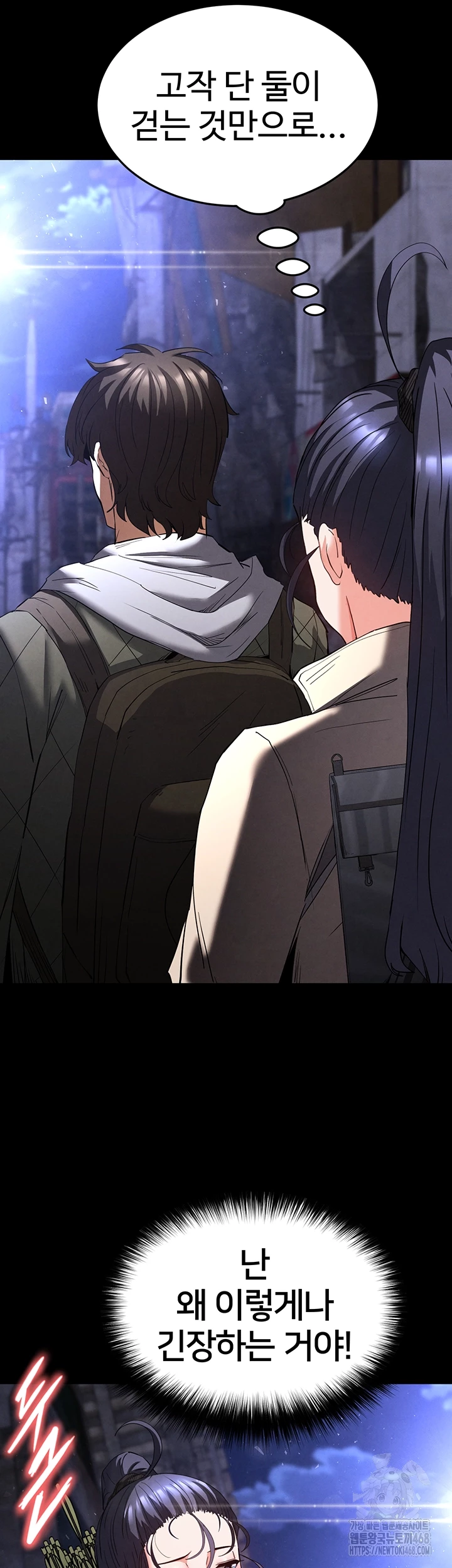 Human Scum Raw - Chapter 29 [photo 14] - MangaPorn