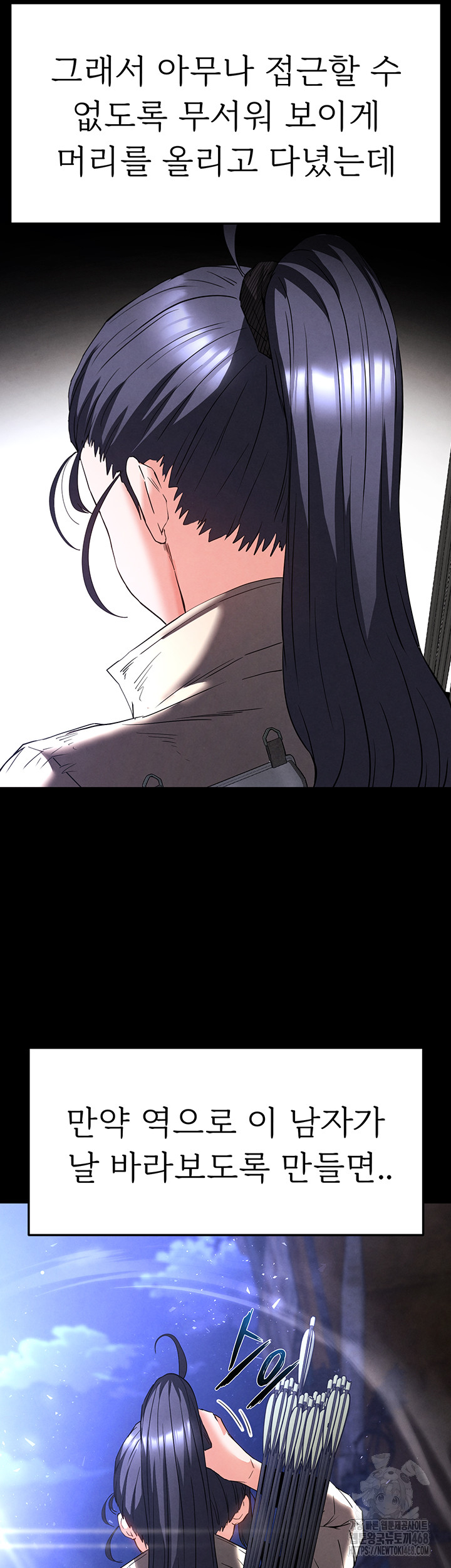 Human Scum Raw - Chapter 29 [photo 19] - MangaPorn