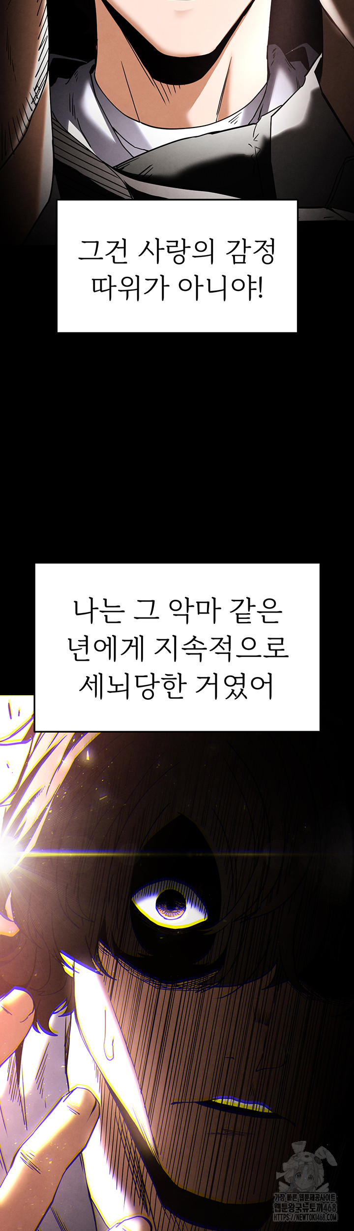 Human Scum Raw - Chapter 29 [photo 2] - MangaPorn