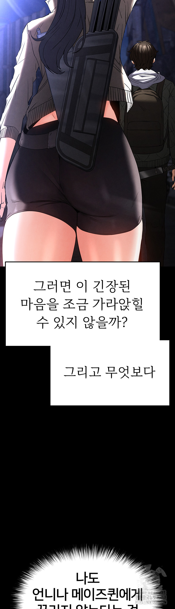 Human Scum Raw - Chapter 29 [photo 20] - MangaPorn