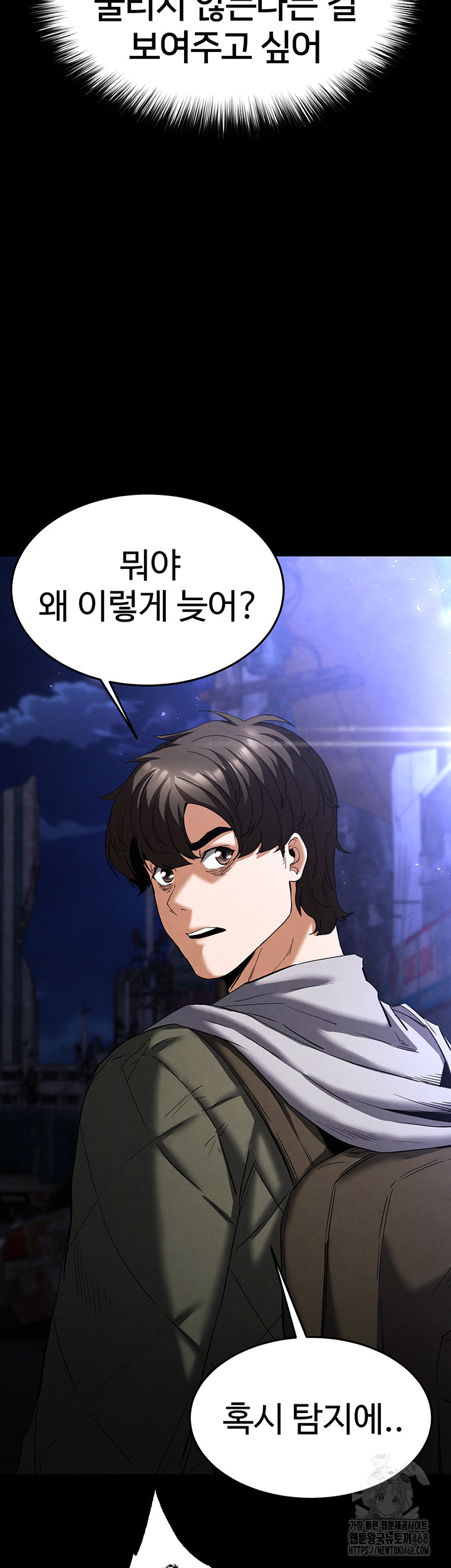 Human Scum Raw - Chapter 29 [photo 21] - MangaPorn