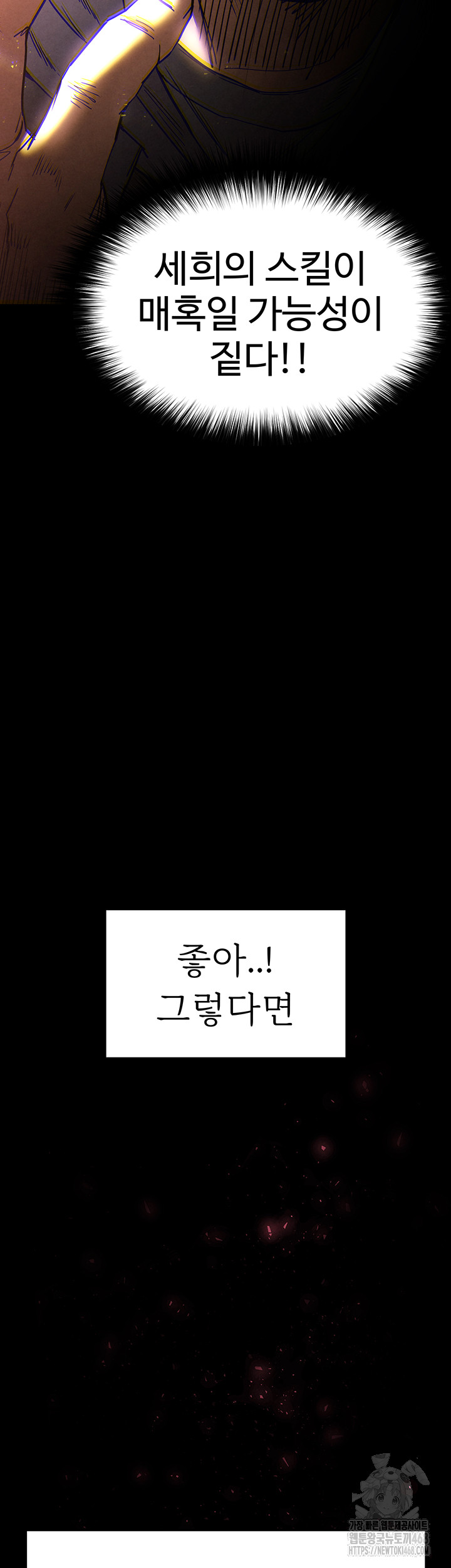 Human Scum Raw - Chapter 29 [photo 3] - MangaPorn