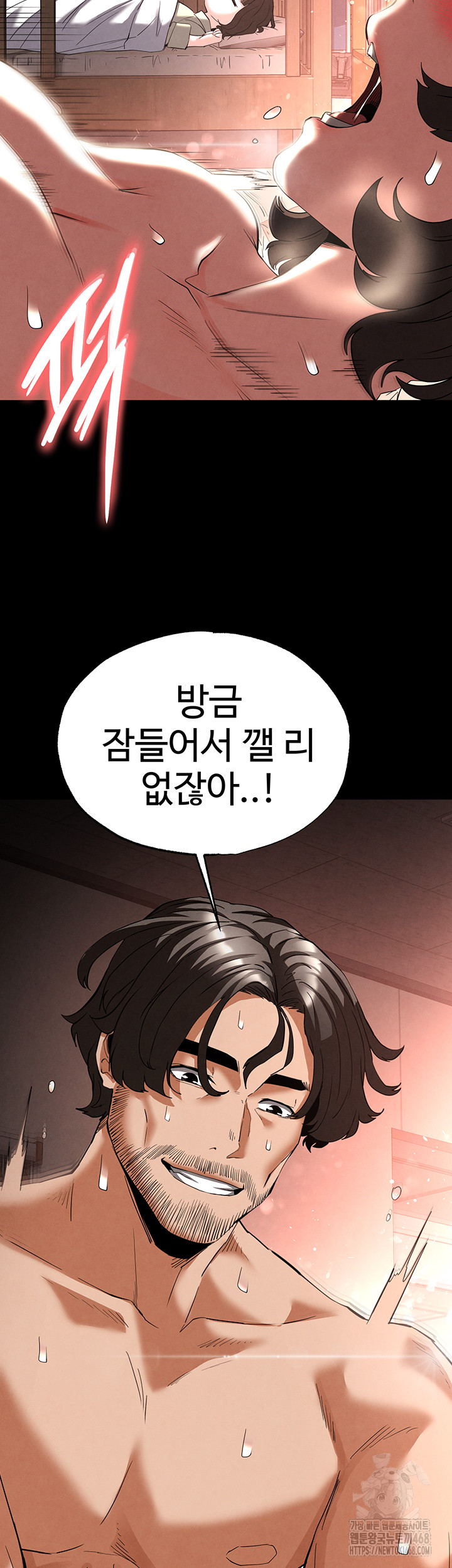 Human Scum Raw - Chapter 29 [photo 34] - MangaPorn