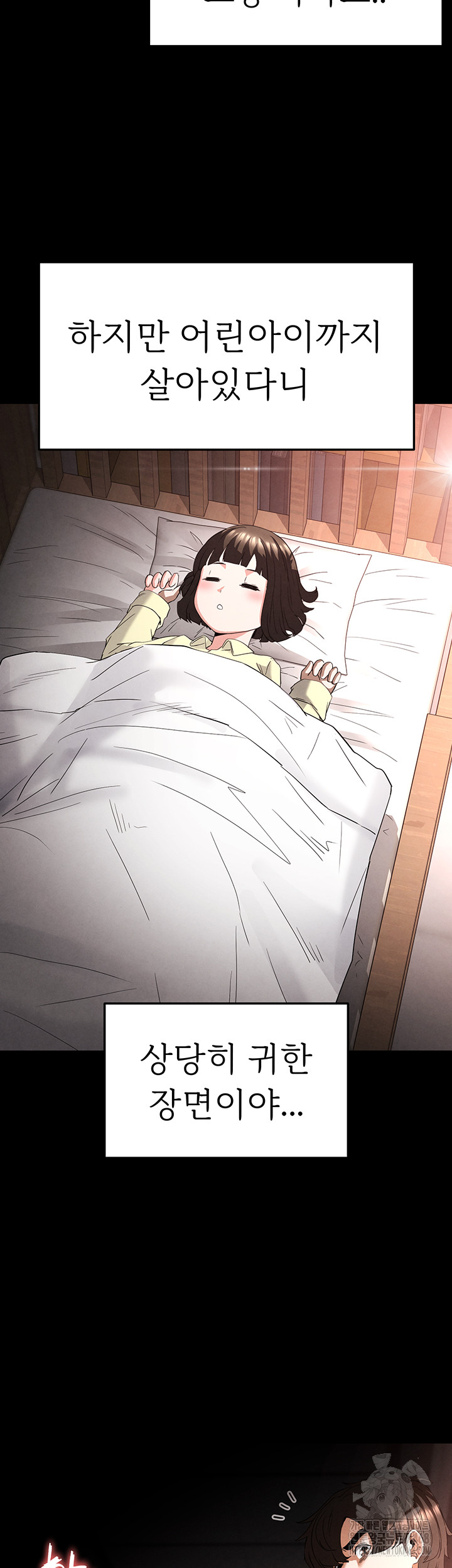 Human Scum Raw - Chapter 29 [photo 39] - MangaPorn