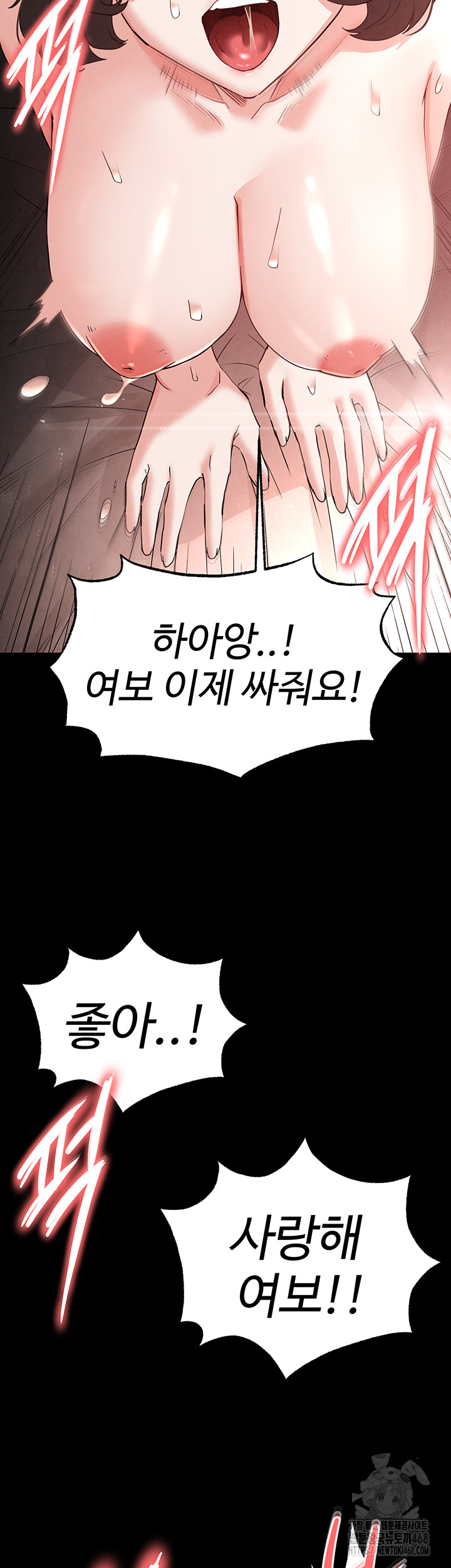 Human Scum Raw - Chapter 29 [photo 45] - MangaPorn