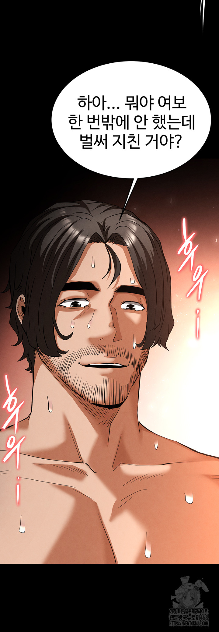 Human Scum Raw - Chapter 29 [photo 48] - MangaPorn