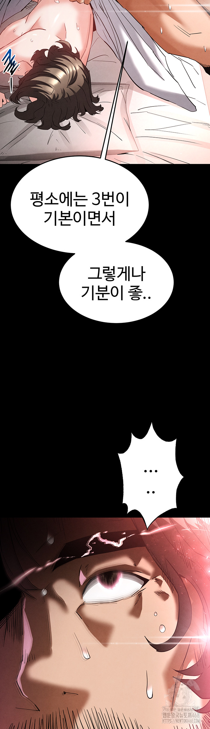 Human Scum Raw - Chapter 29 [photo 50] - MangaPorn