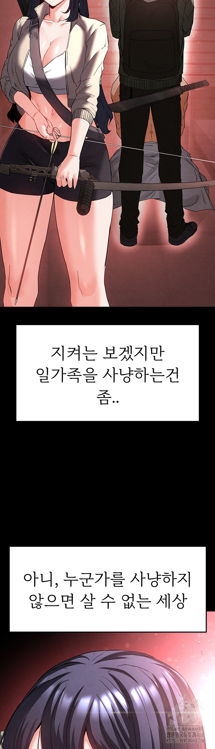 Human Scum Raw - Chapter 29 [photo 57] - MangaPorn