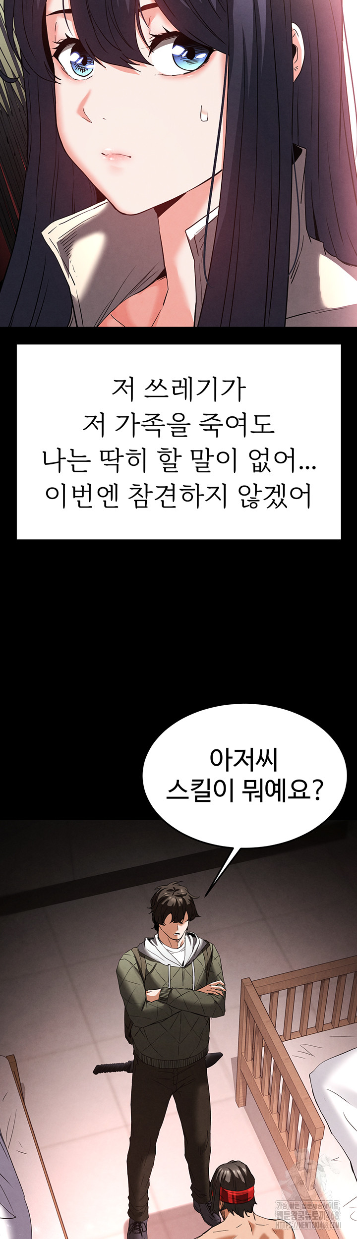 Human Scum Raw - Chapter 29 [photo 58] - MangaPorn