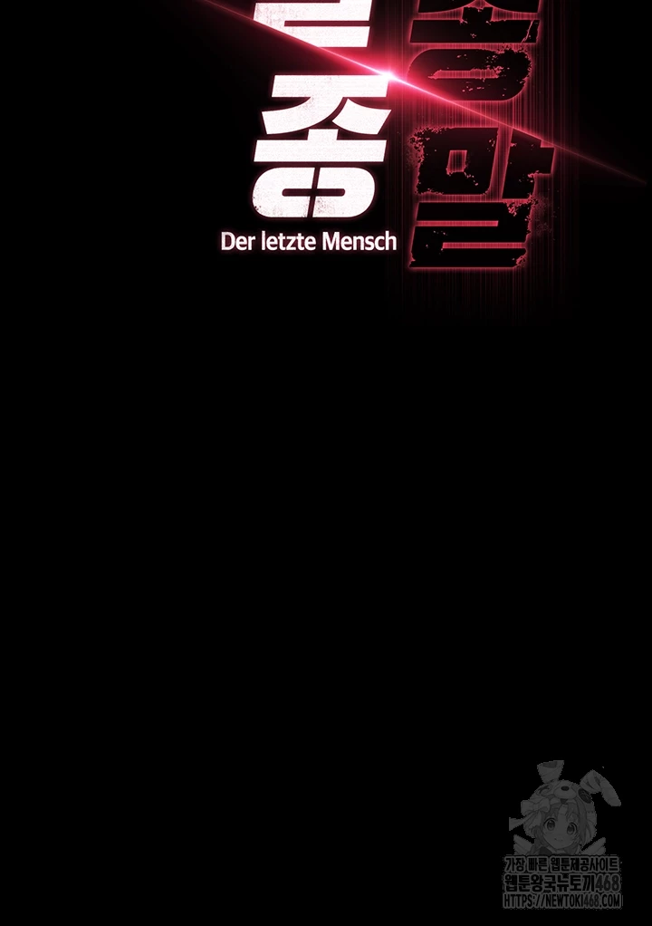 Human Scum Raw - Chapter 29 [photo 6] - MangaPorn