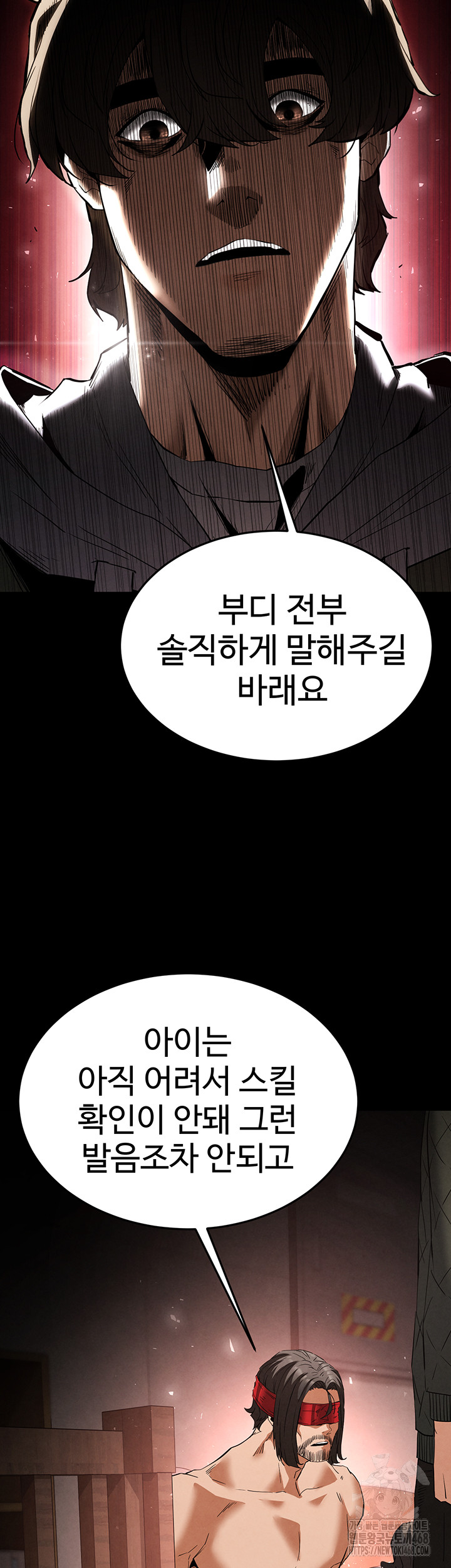 Human Scum Raw - Chapter 29 [photo 65] - MangaPorn