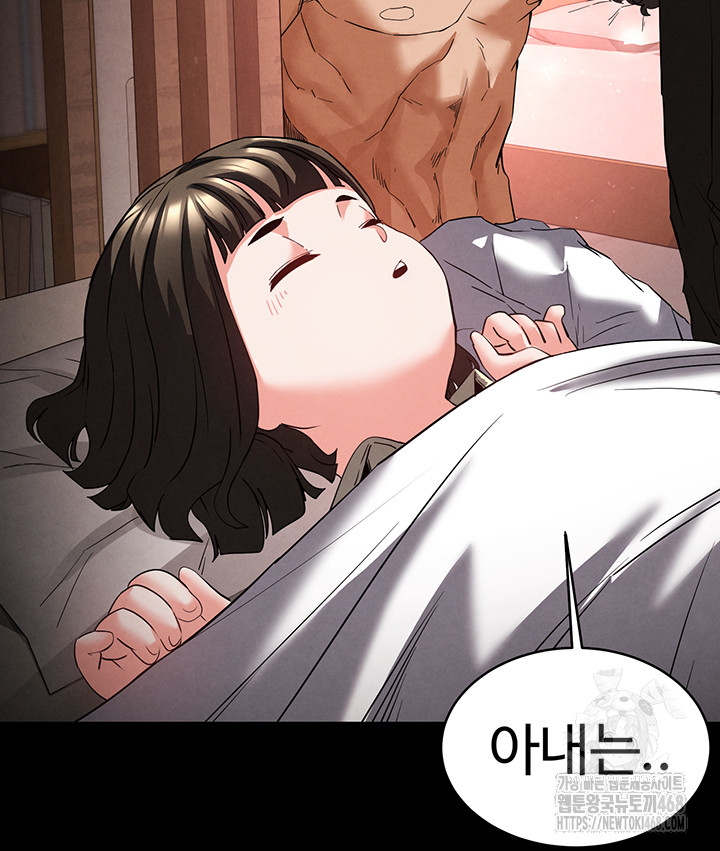 Human Scum Raw - Chapter 29 [photo 66] - MangaPorn