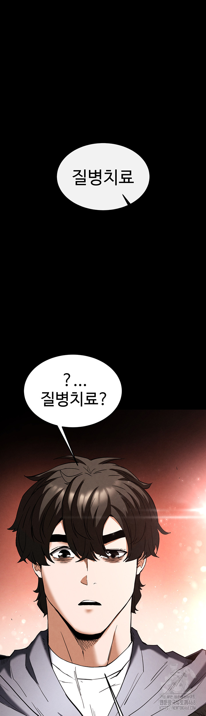 Human Scum Raw - Chapter 29 [photo 67] - MangaPorn