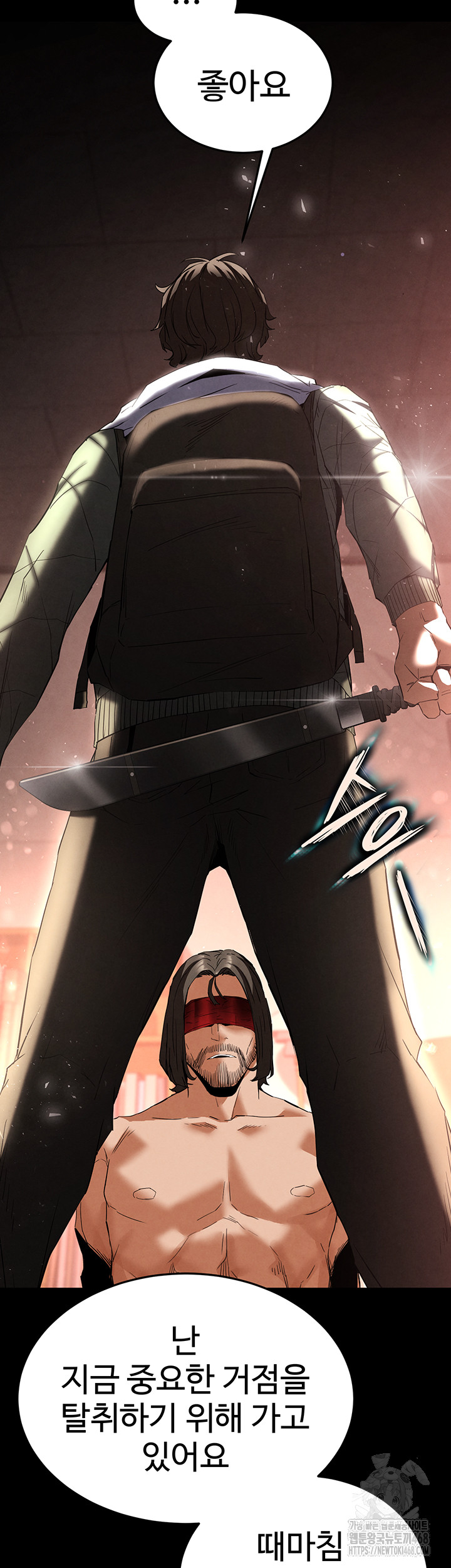 Human Scum Raw - Chapter 29 [photo 69] - MangaPorn