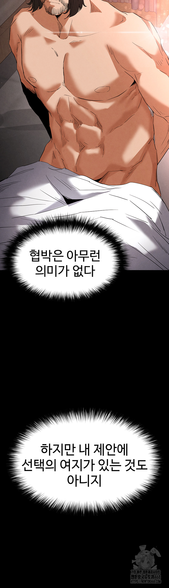 Human Scum Raw - Chapter 29 [photo 71] - MangaPorn