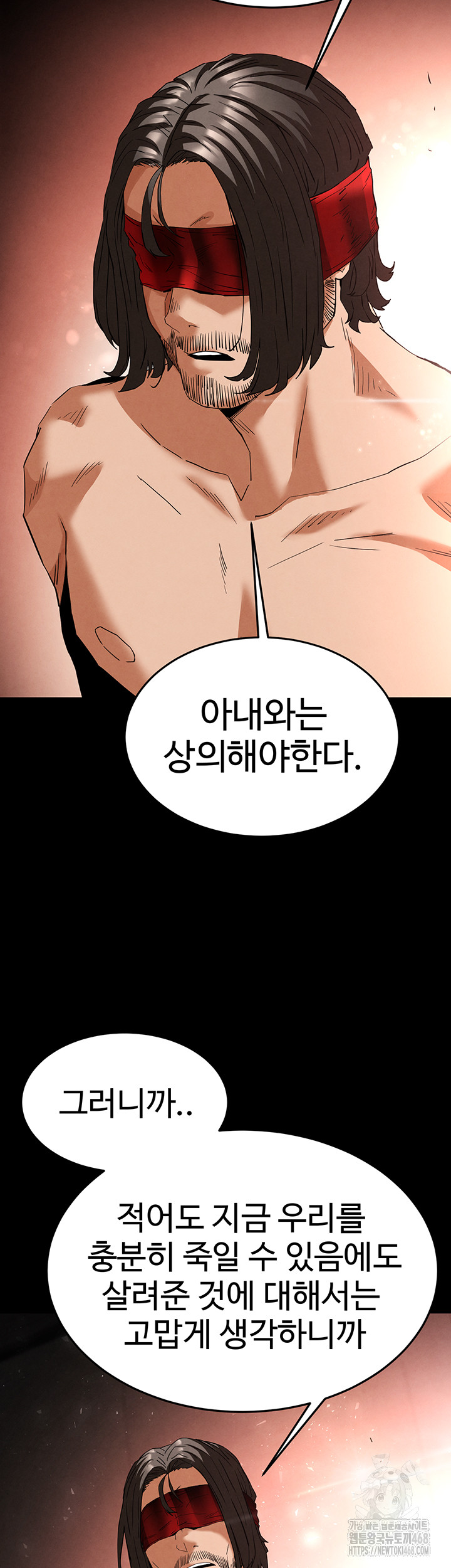 Human Scum Raw - Chapter 29 [photo 74] - MangaPorn