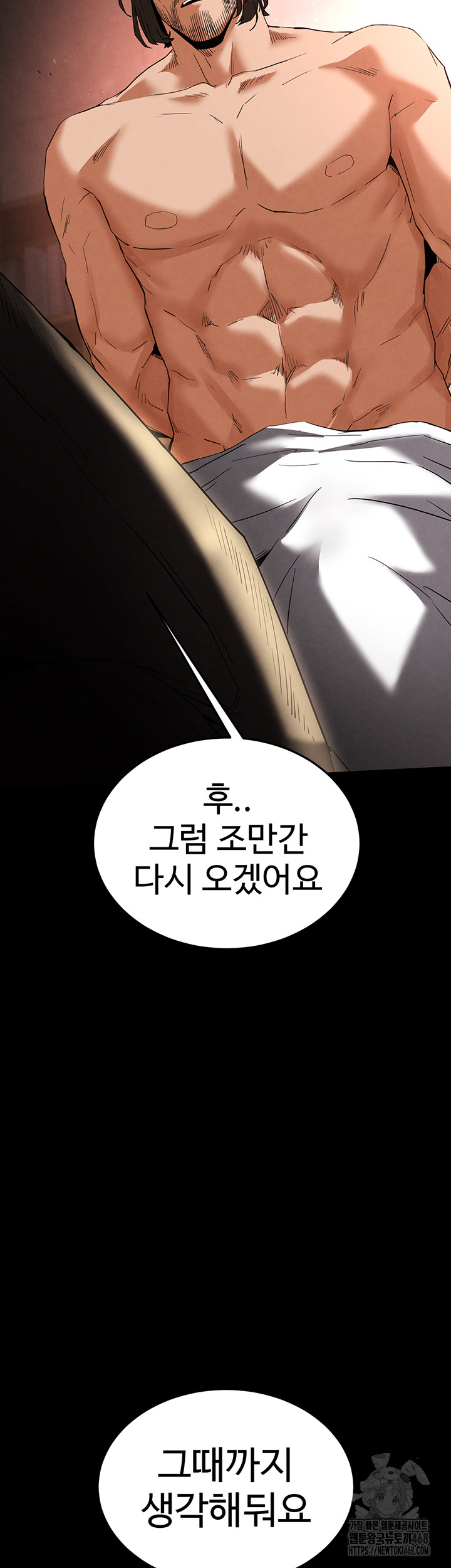 Human Scum Raw - Chapter 29 [photo 75] - MangaPorn