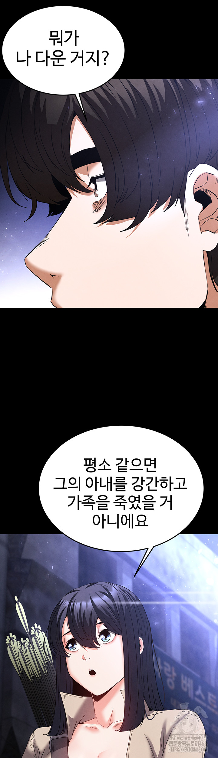 Human Scum Raw - Chapter 29 [photo 78] - MangaPorn