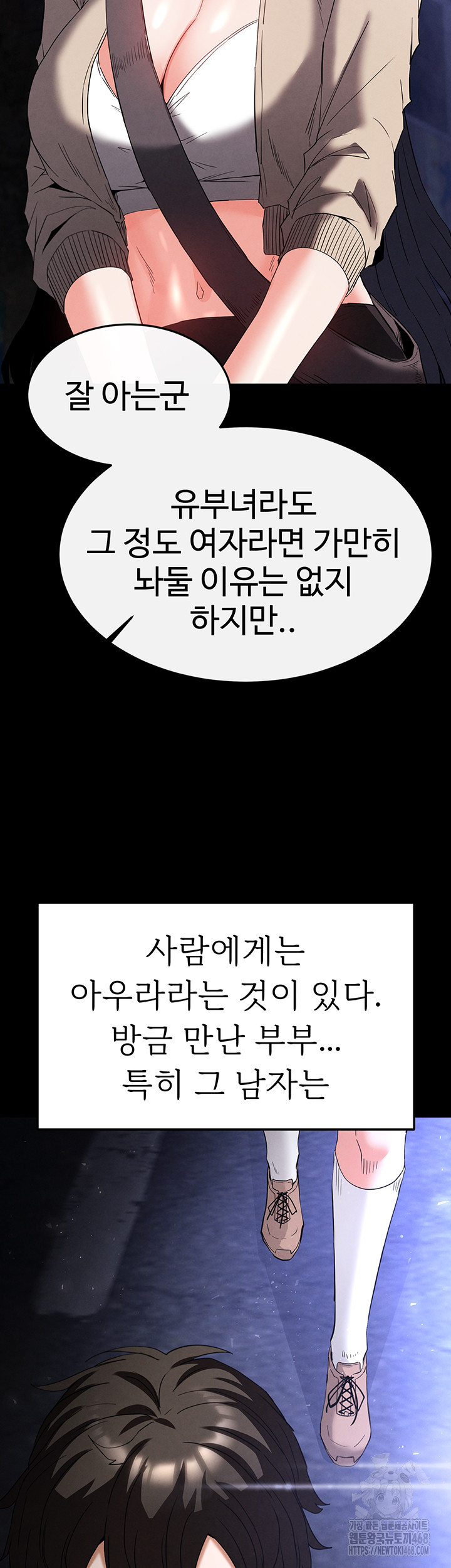 Human Scum Raw - Chapter 29 [photo 79] - MangaPorn