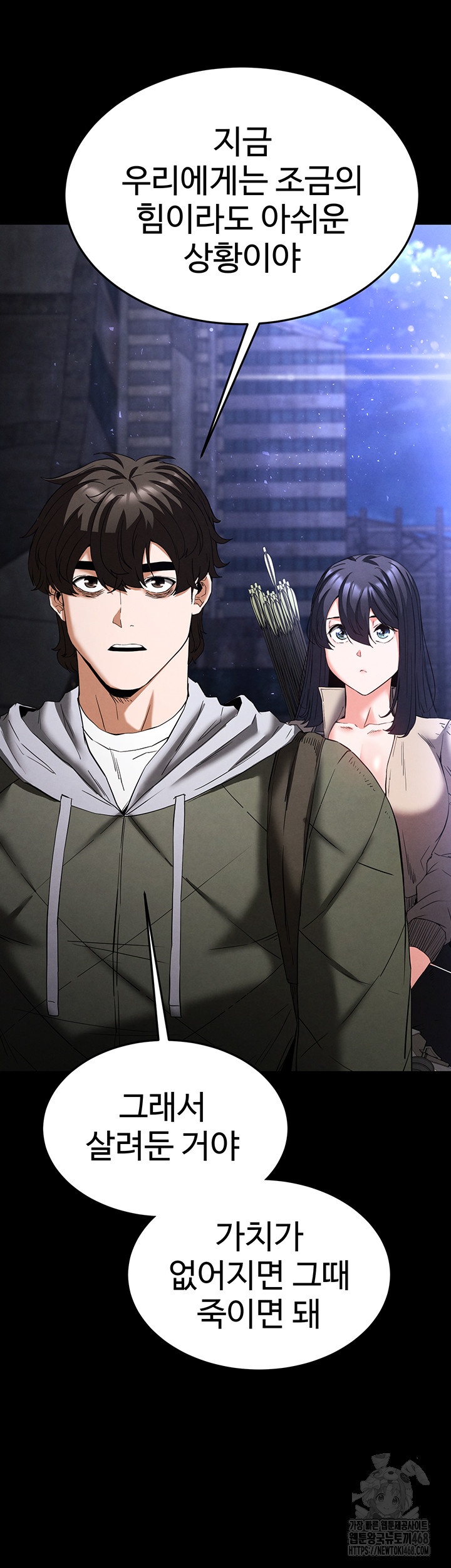 Human Scum Raw - Chapter 29 [photo 81] - MangaPorn