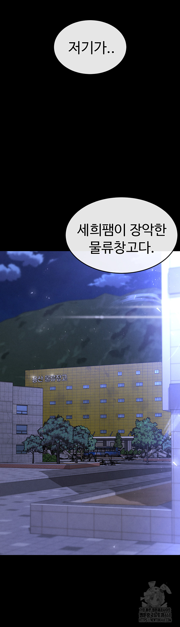 Human Scum Raw - Chapter 29 [photo 85] - MangaPorn