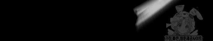 Human Scum Raw - Chapter 29 [photo 88] - MangaPorn