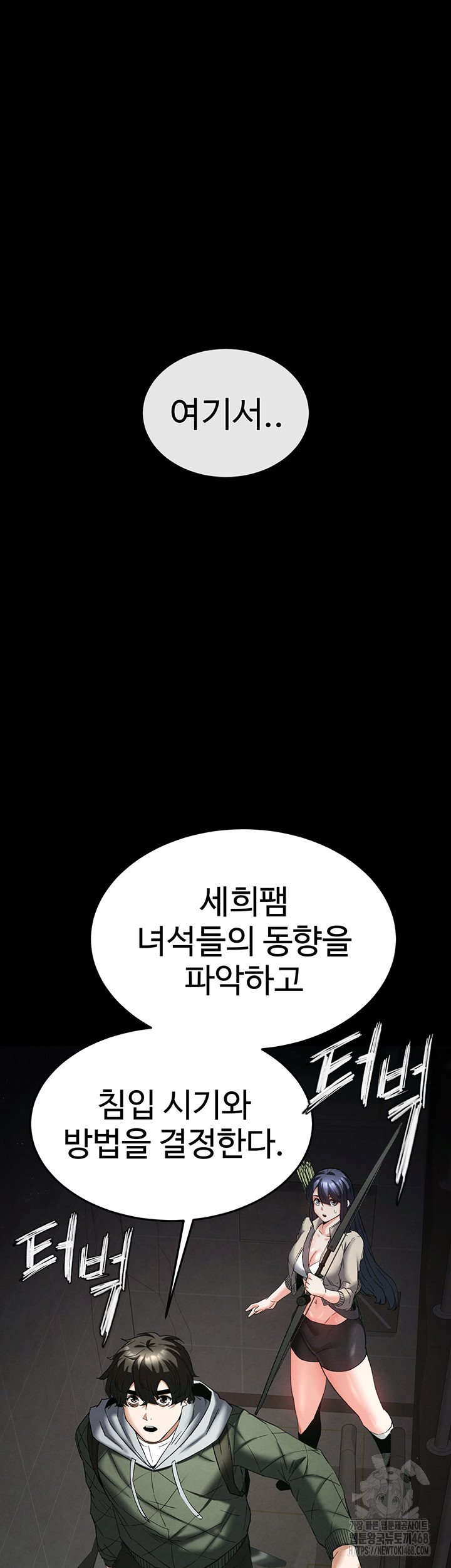 Human Scum Raw - Chapter 29 [photo 89] - MangaPorn