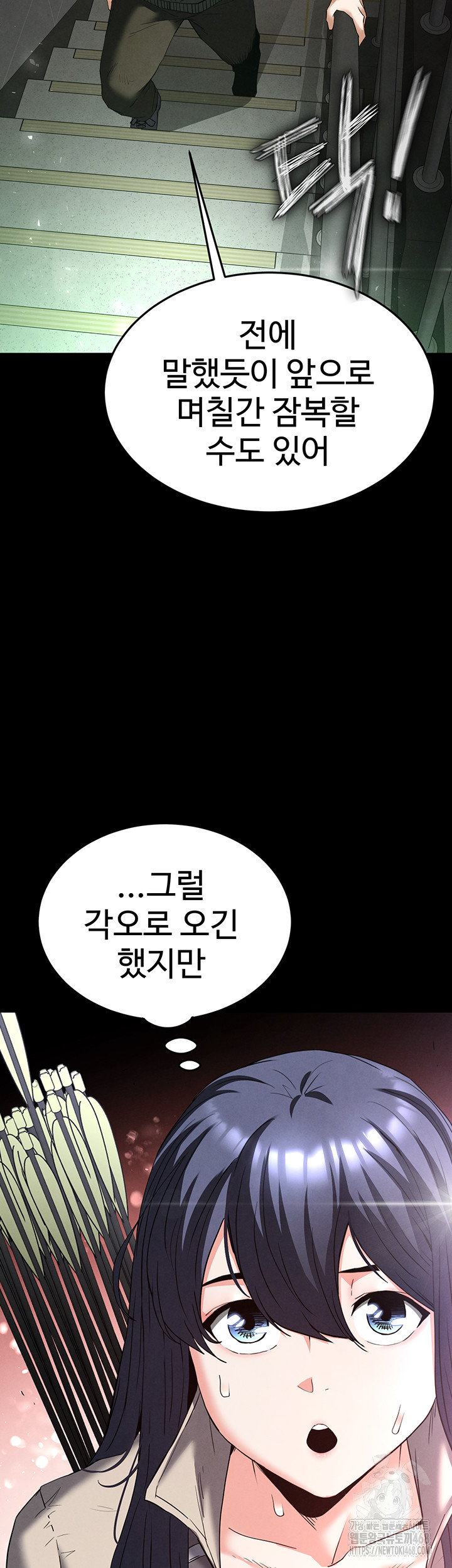 Human Scum Raw - Chapter 29 [photo 90] - MangaPorn