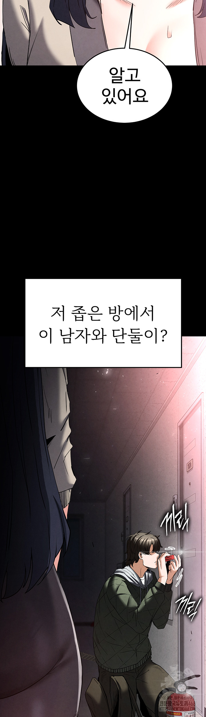 Human Scum Raw - Chapter 29 [photo 91] - MangaPorn