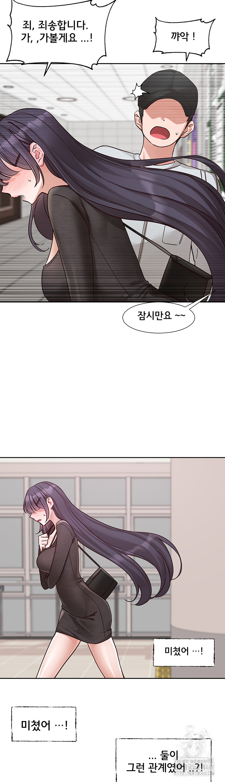 Circles Raw - Chapter 213 [photo 34] - MangaPorn