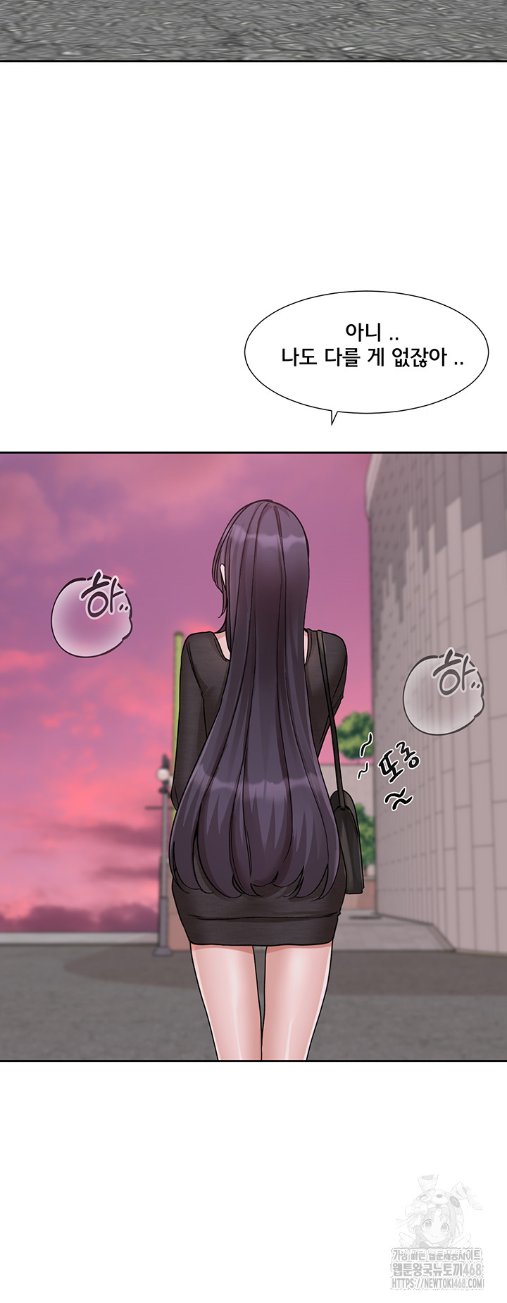 Circles Raw - Chapter 213 [photo 36] - MangaPorn