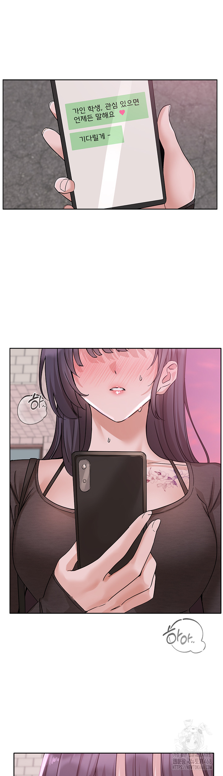 Circles Raw - Chapter 213 [photo 37] - MangaPorn