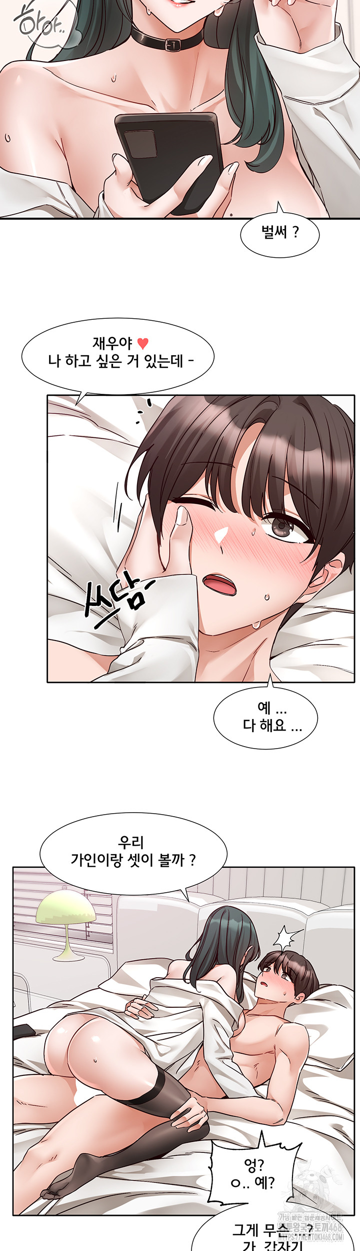 Circles Raw - Chapter 213 [photo 42] - MangaPorn