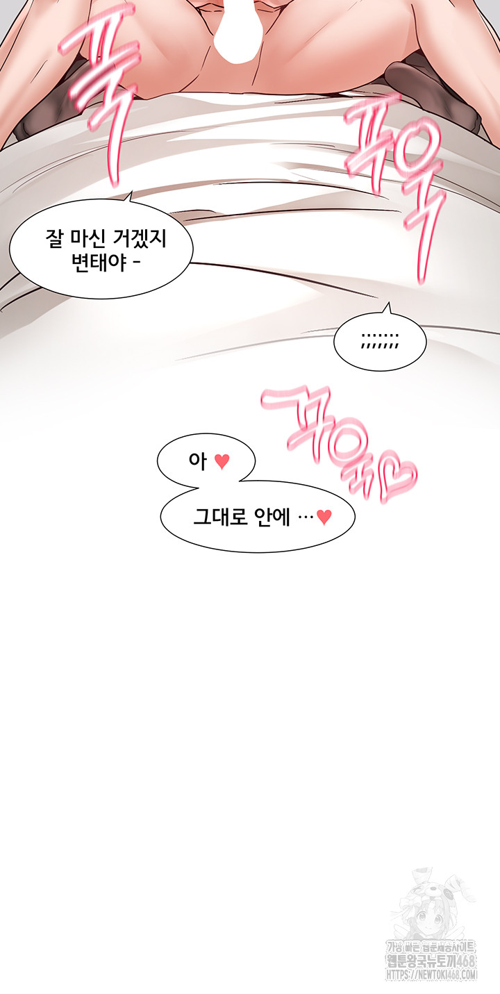 Circles Raw - Chapter 213 [photo 50] - MangaPorn