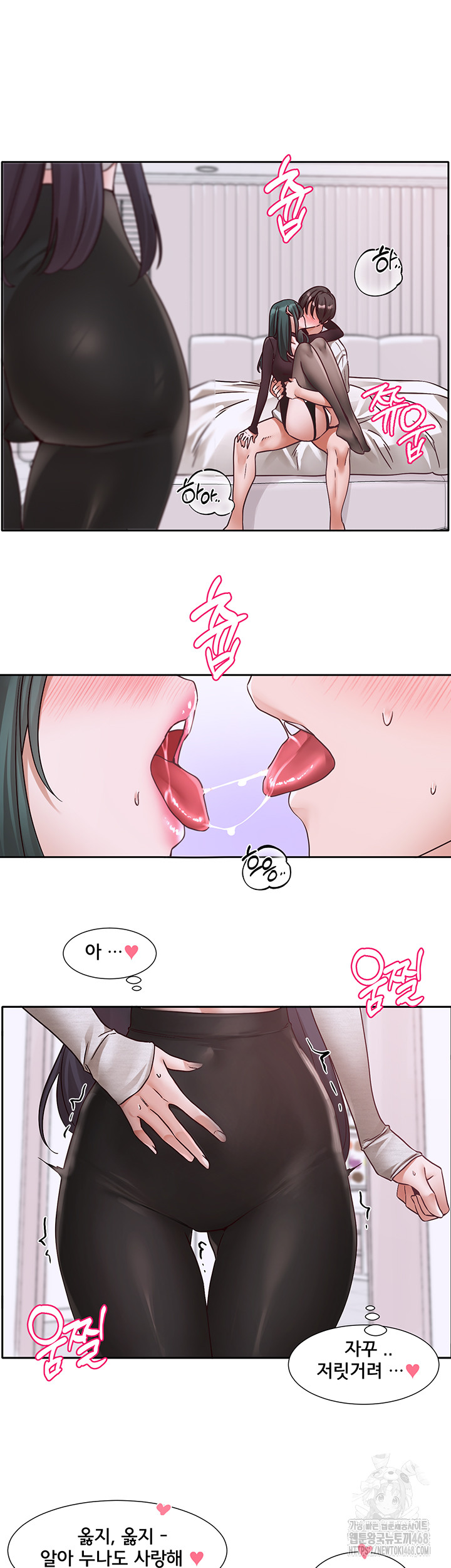 Circles Raw - Chapter 213 [photo 62] - MangaPorn