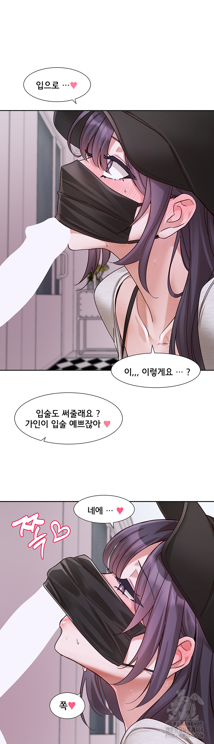 Circles Raw - Chapter 213 [photo 69] - MangaPorn