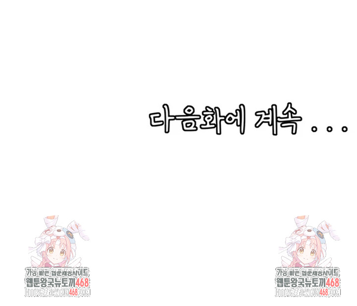 Circles Raw - Chapter 213 [photo 73] - MangaPorn