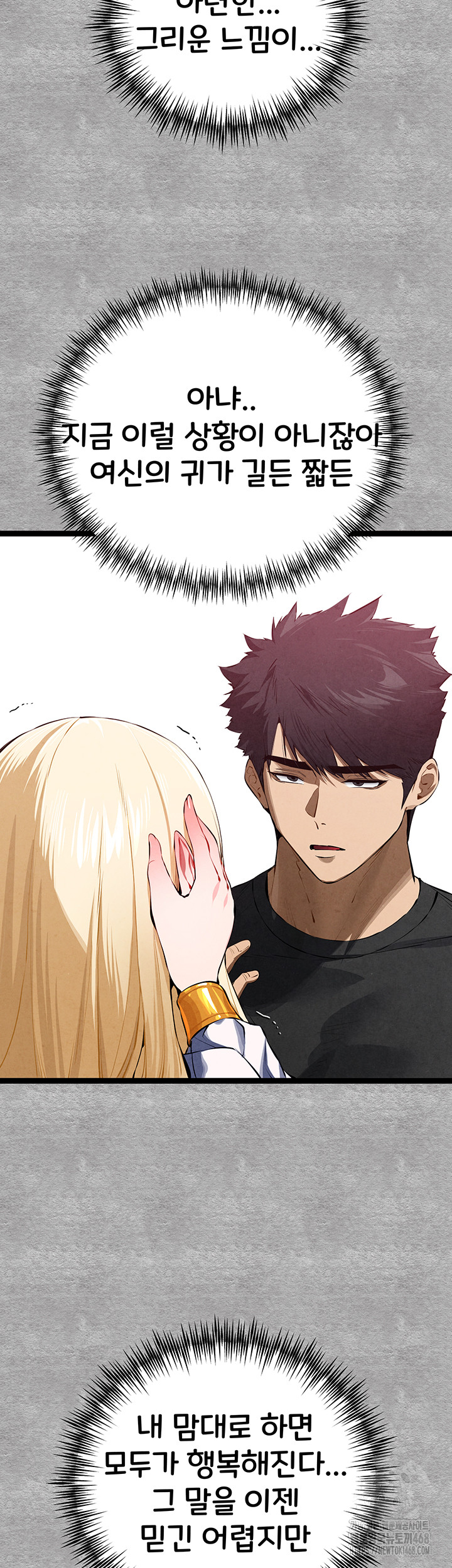 You Want to do it With a Woman You Don’t Know? Raw - Chapter 93 [photo 10] - MangaPorn