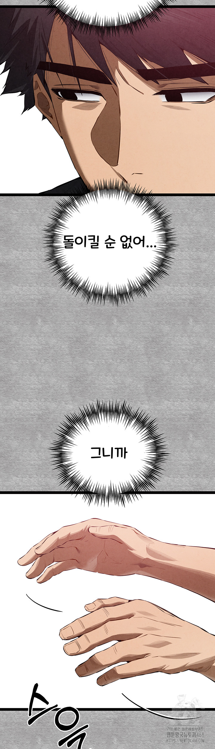 You Want to do it With a Woman You Don’t Know? Raw - Chapter 93 [photo 11] - MangaPorn