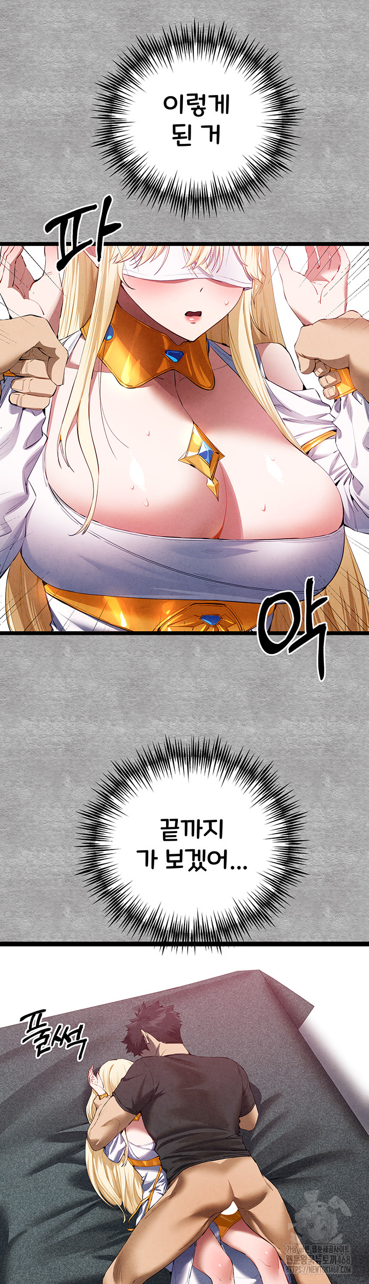 You Want to do it With a Woman You Don’t Know? Raw - Chapter 93 [photo 13] - MangaPorn