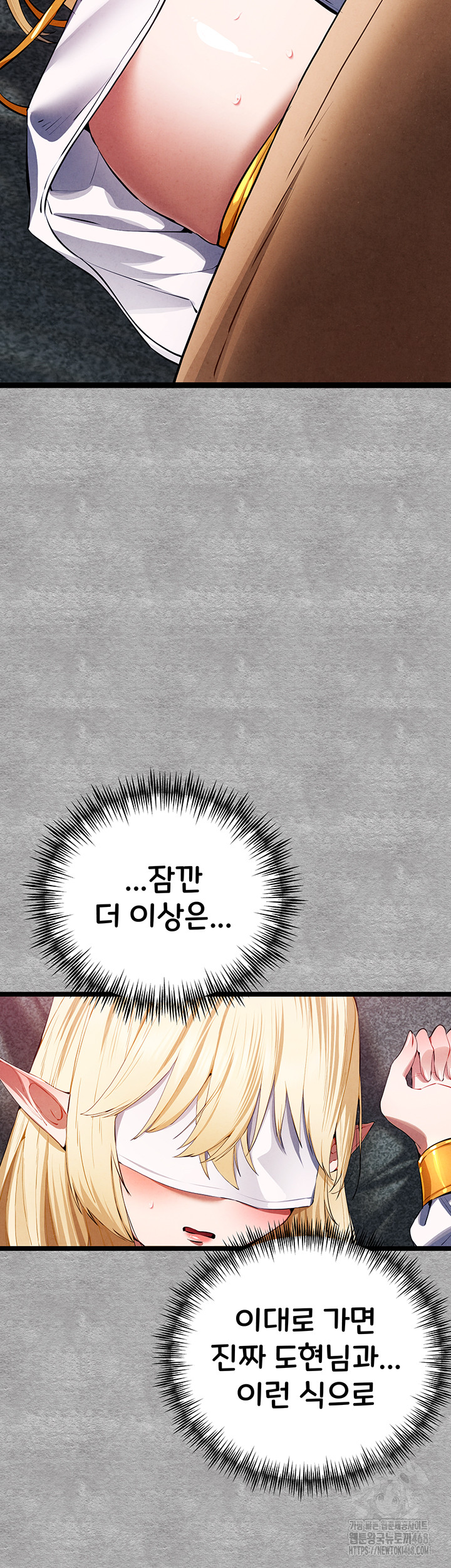 You Want to do it With a Woman You Don’t Know? Raw - Chapter 93 [photo 15] - MangaPorn