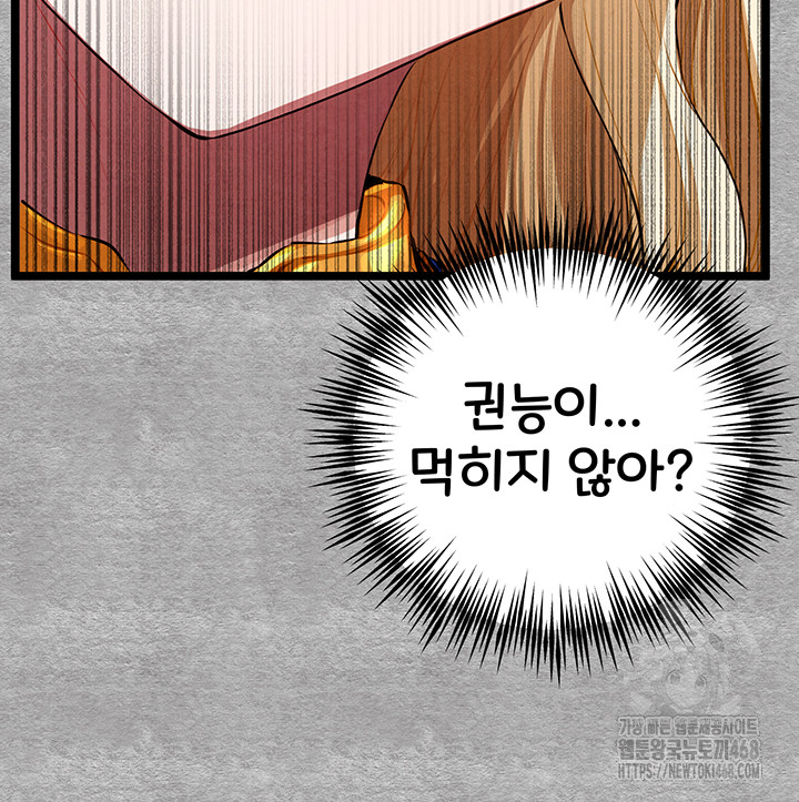 You Want to do it With a Woman You Don’t Know? Raw - Chapter 93 [photo 16] - MangaPorn