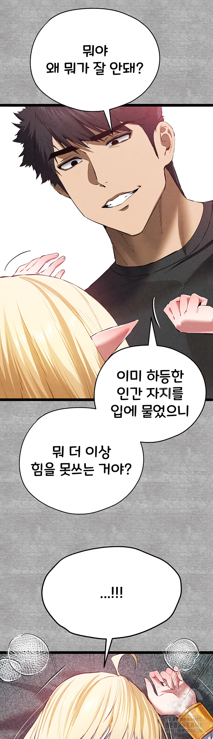 You Want to do it With a Woman You Don’t Know? Raw - Chapter 93 [photo 17] - MangaPorn