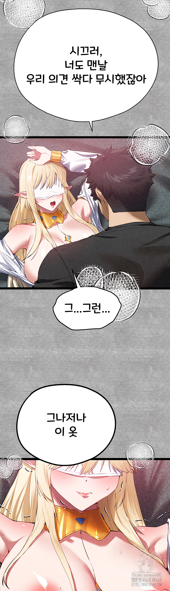 You Want to do it With a Woman You Don’t Know? Raw - Chapter 93 [photo 19] - MangaPorn