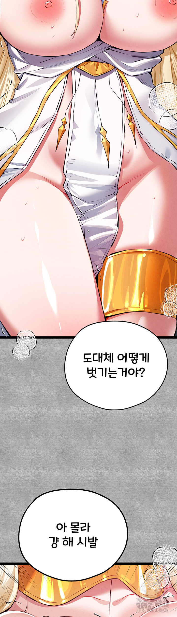 You Want to do it With a Woman You Don’t Know? Raw - Chapter 93 [photo 20] - MangaPorn